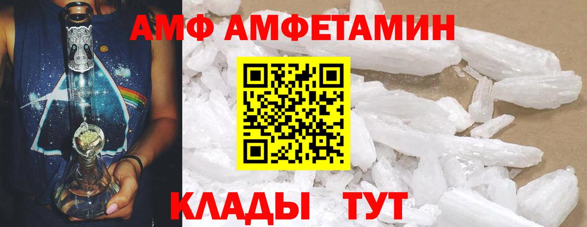 Черемхово  Amphetamine Premium  Amphetamine  Вход с VPN 
