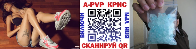 где купить наркоту  Черемхово  A PVP мука 