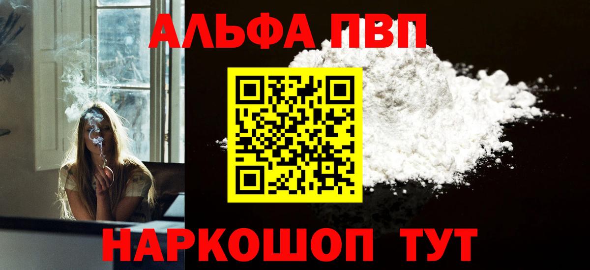 А ПВП крисы CK  Вход с VPN  Alpha-PVP  Черемхово  Alfa_PVP СК КРИС 