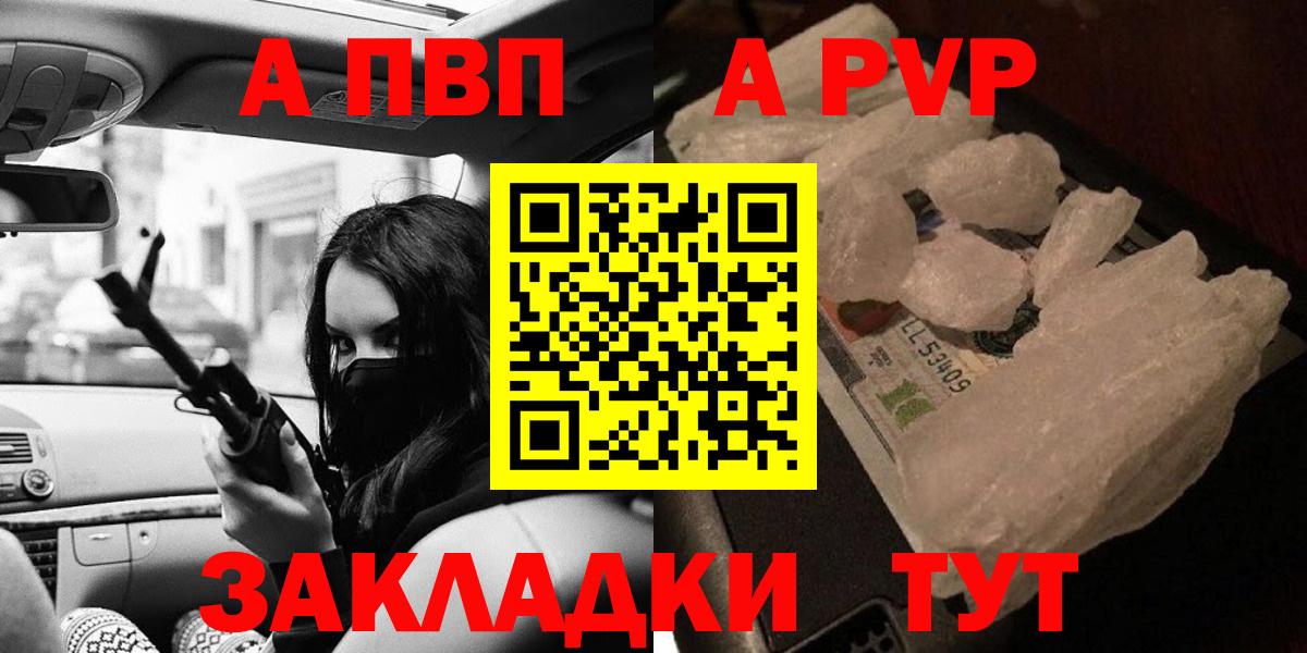 Альфа ПВП VHQ Черемхово