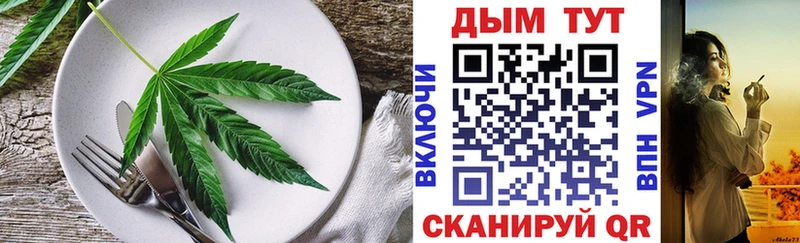 Cannafood конопля Черемхово