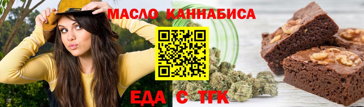 Черемхово  Печенье с ТГК марихуана  Вход с VPN 