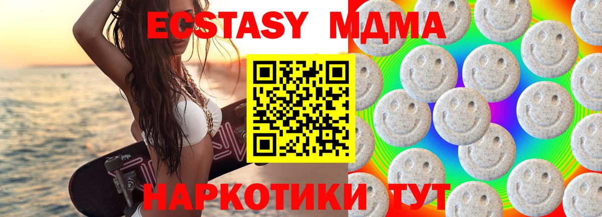 Экстази 280 MDMA  Экстази  Экстази бентли  Черемхово  Вход с VPN 