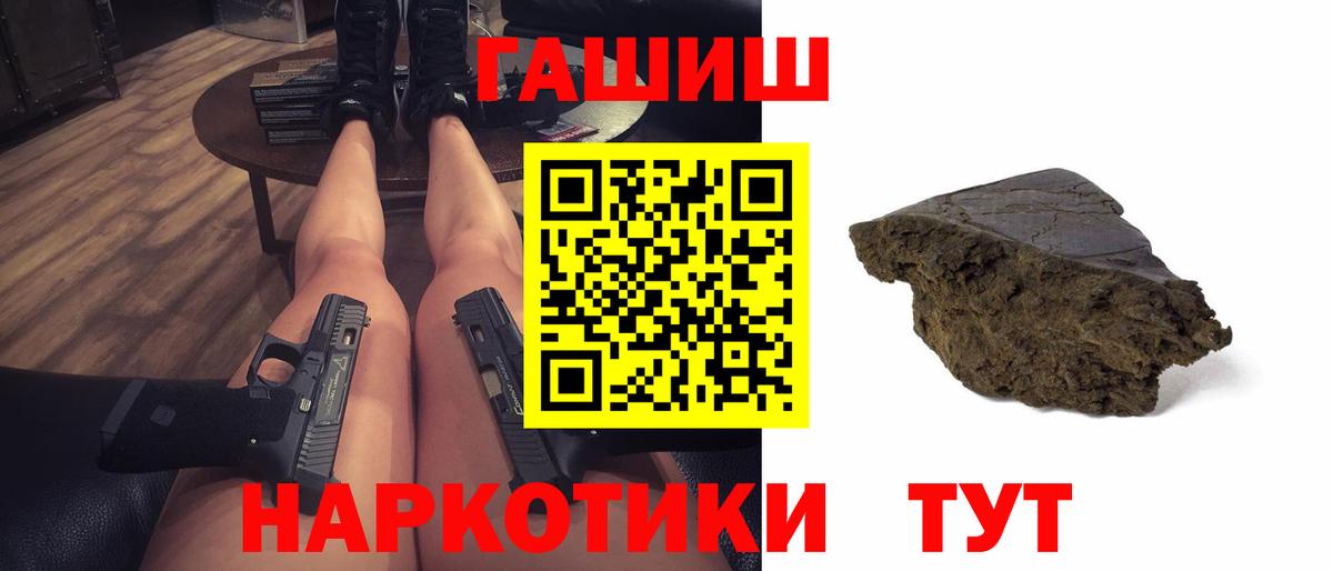 ГАШИШ ice o lator Черемхово
