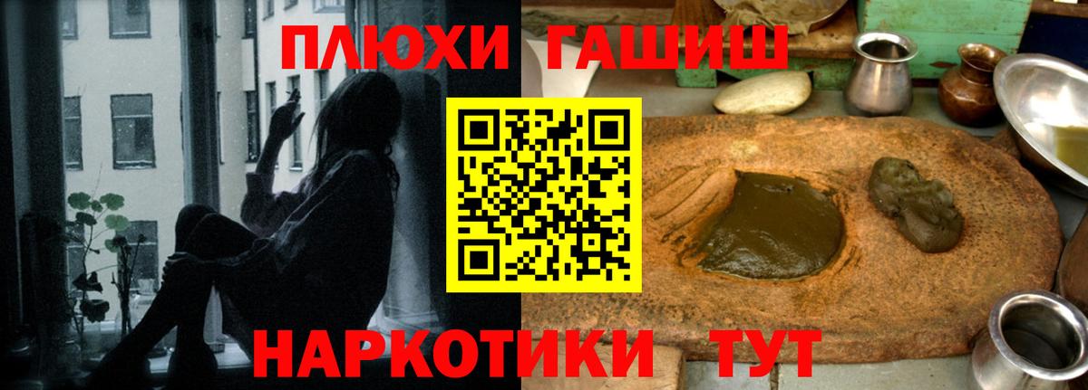 Гашиш гашик  Гашиш hashish  где найти   Вход с VPN  Черемхово 