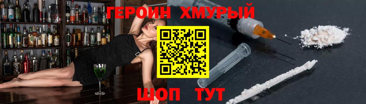 ГЕРОИН гречка Черемхово