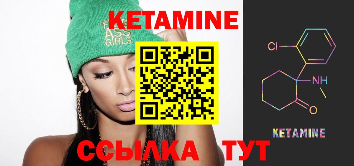 маркетплейс какой сайт  Кетамин VHQ  Вход с VPN  Кетамин ketamine  Черемхово 
