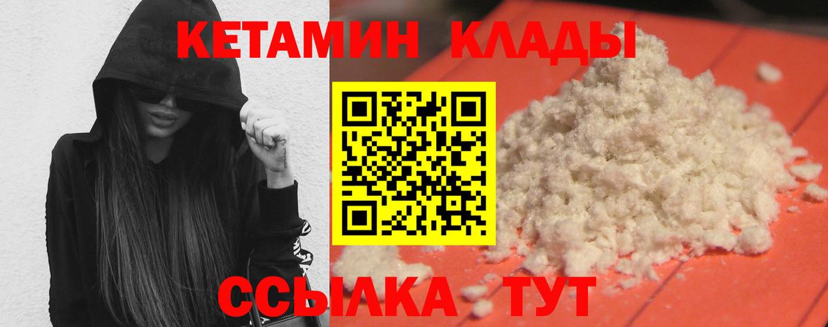 Кетамин ketamine Черемхово