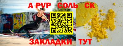 синтетический гашиш Пугачёв
