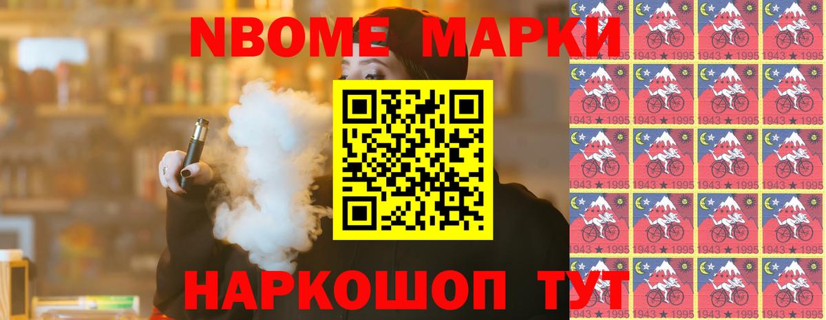 НБОМе  Черемхово  Меф кристаллы  КОКАИН  ГАШИШ  Канабис  Вход с VPN 