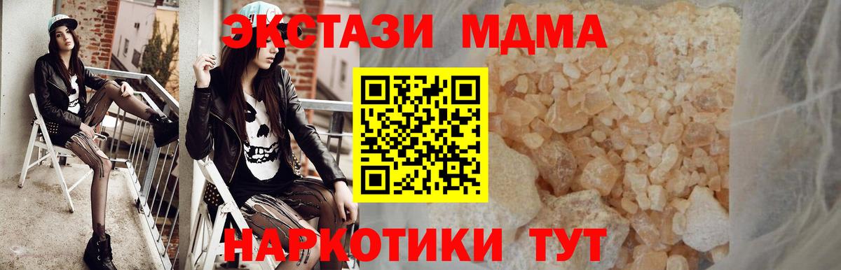 МДМА Molly  Вход с VPN  MDMA  МДМА VHQ  Черемхово 
