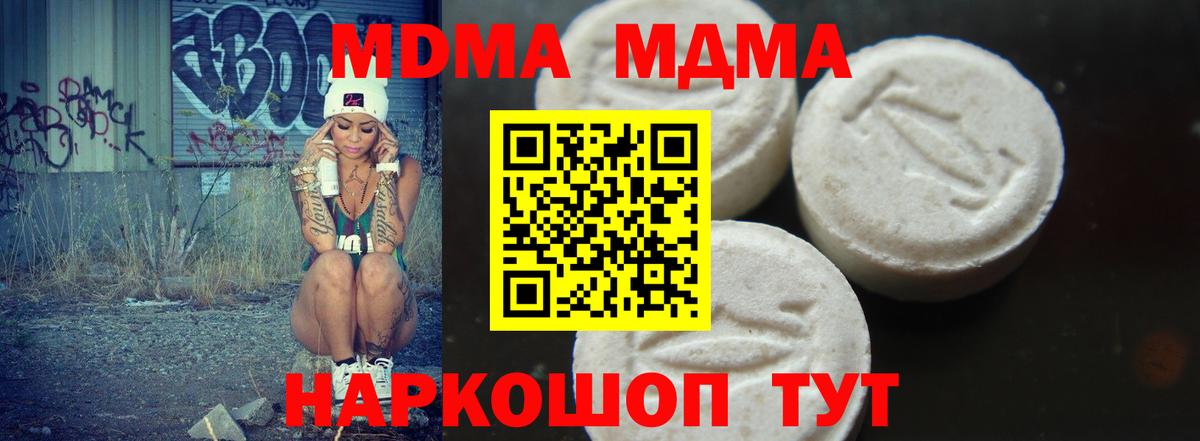 МДМА crystal Черемхово