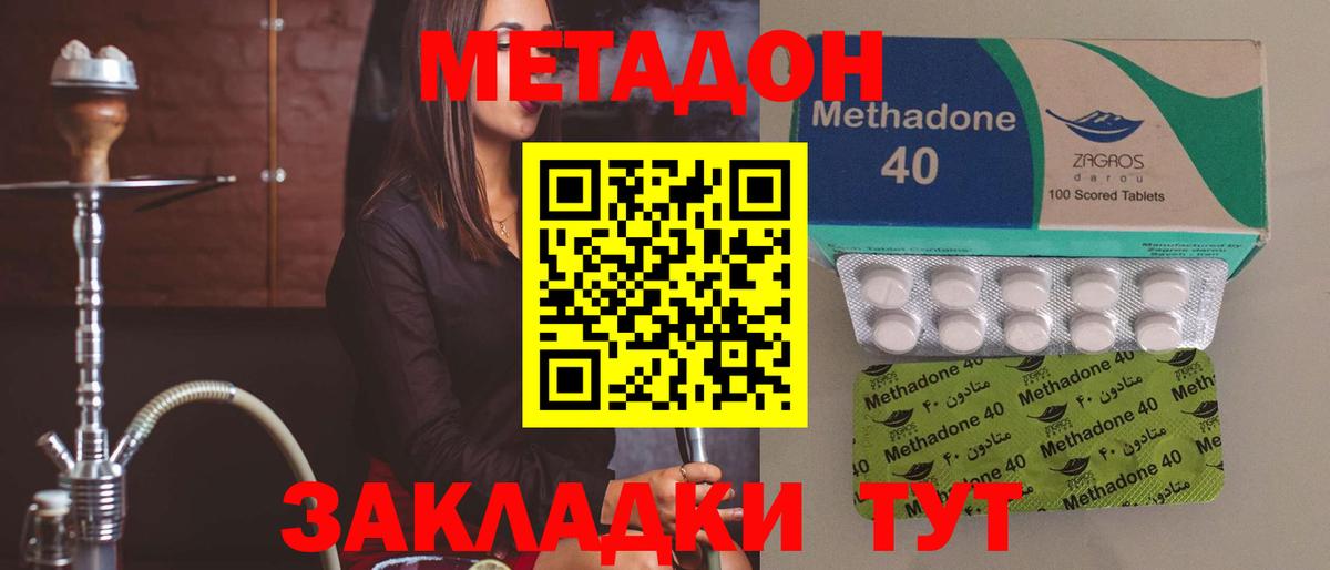 МЕТАДОН VHQ Черемхово