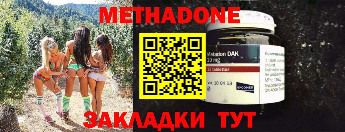 Метадон мёд  Вход с VPN  МЕТАДОН кристалл  Черемхово 