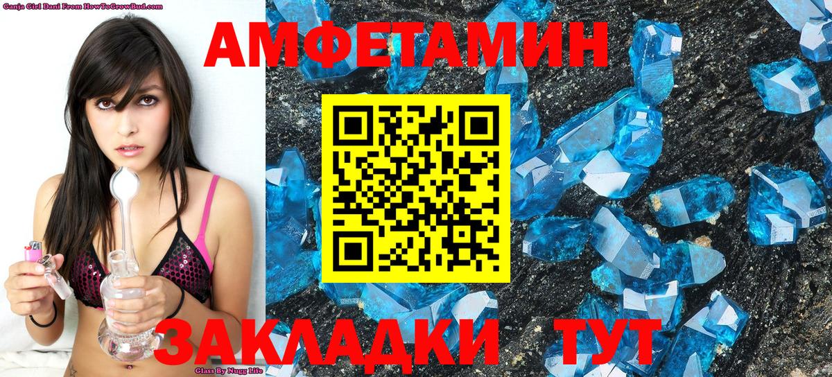 МЕТАМФЕТАМИН Methamphetamine  Вход с VPN  Черемхово 
