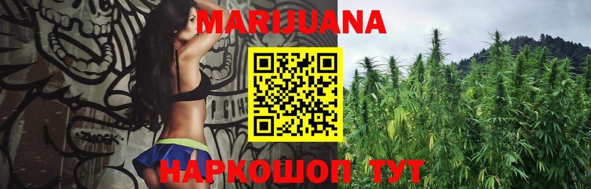 Марихуана THC 21%  Шишки марихуана Bruce Banner  Черемхово  Вход с VPN  Шишки марихуана Ganja 